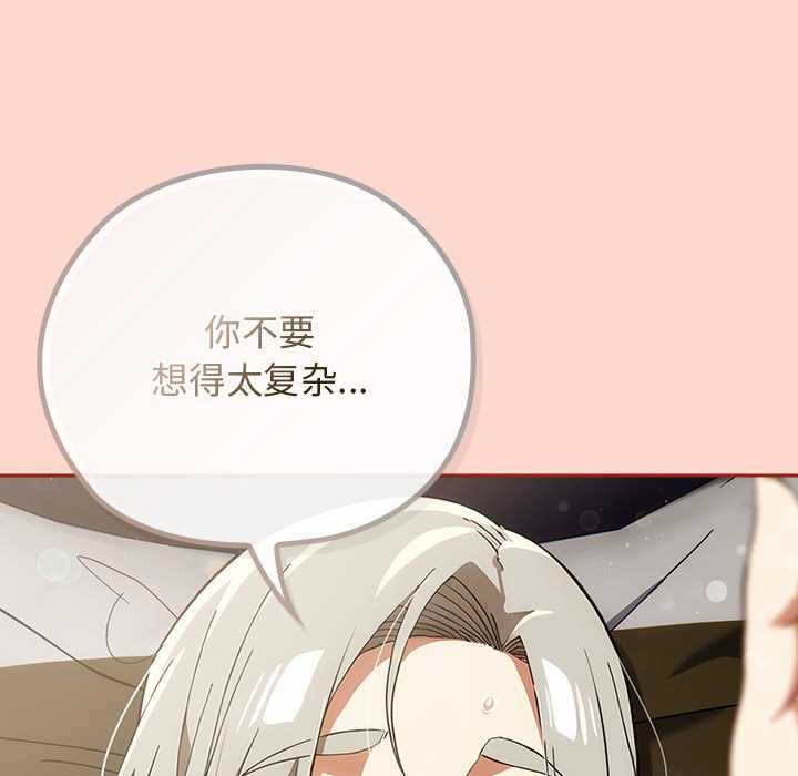 《調教開關：第二季》漫画 第7話