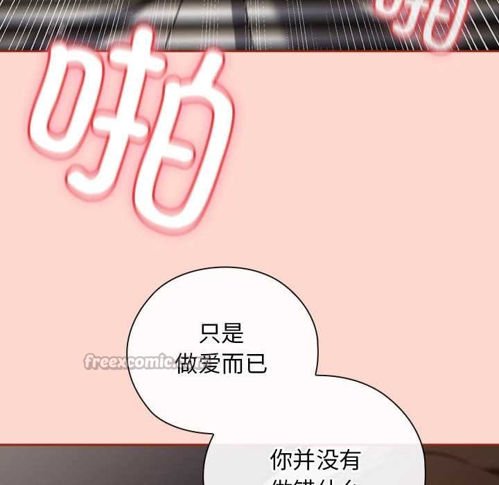 《調教開關：第二季》漫画 第7話