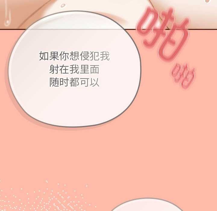 《調教開關：第二季》漫画 第7話