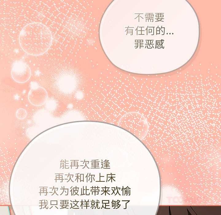 《調教開關：第二季》漫画 第7話