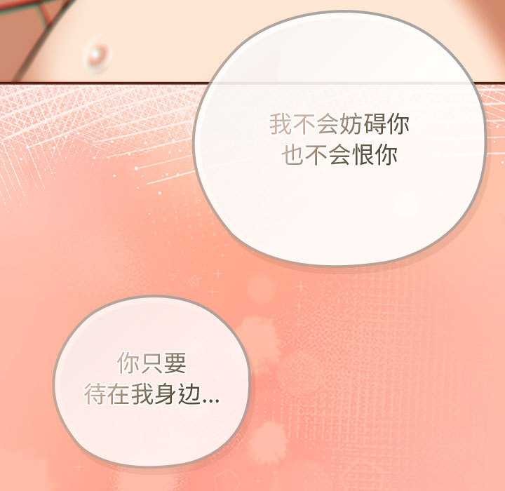 《調教開關：第二季》漫画 第7話