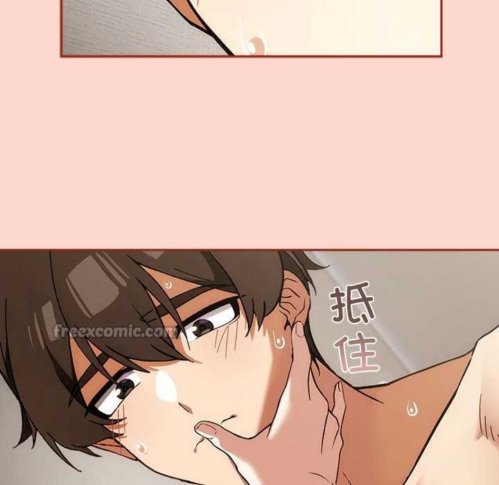 《調教開關：第二季》漫画 第7話