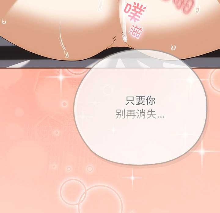 《調教開關：第二季》漫画 第7話