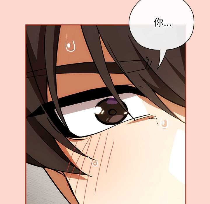 《調教開關：第二季》漫画 第7話