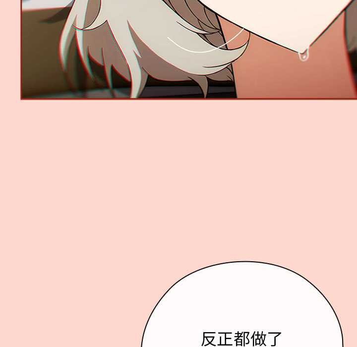 《調教開關：第二季》漫画 第7話