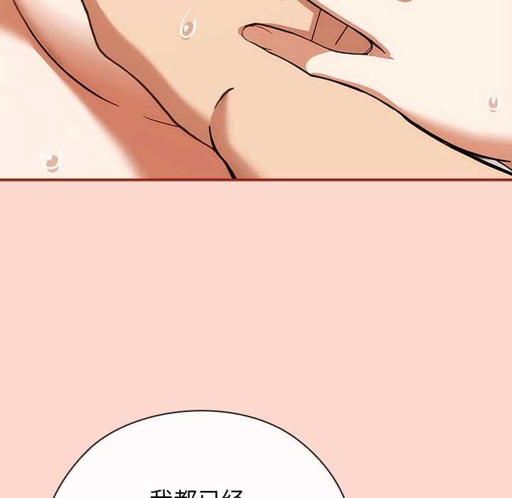 《調教開關：第二季》漫画 第7話