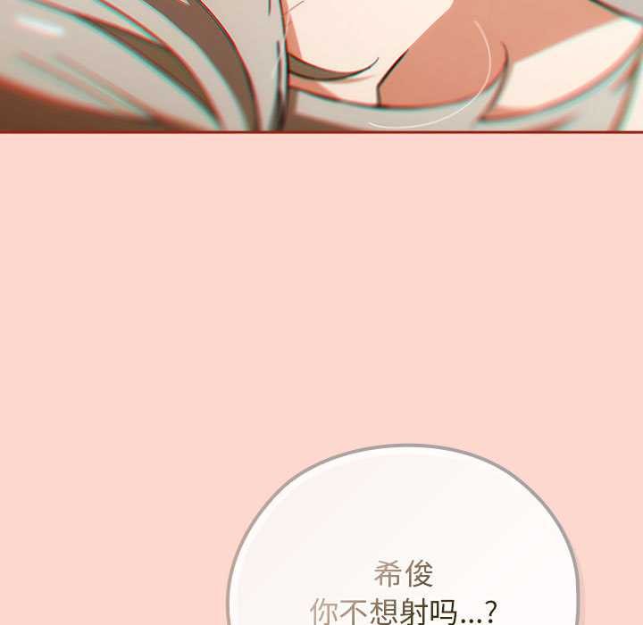 《調教開關：第二季》漫画 第7話