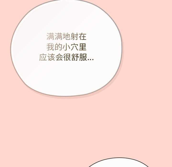 《調教開關：第二季》漫画 第7話