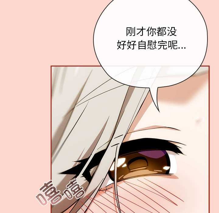 《調教開關：第二季》漫画 第7話