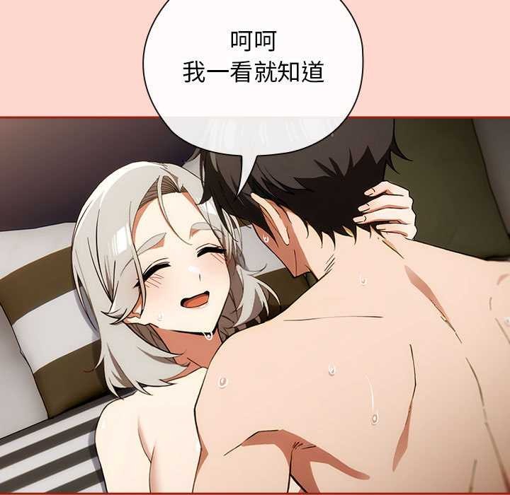 《調教開關：第二季》漫画 第7話