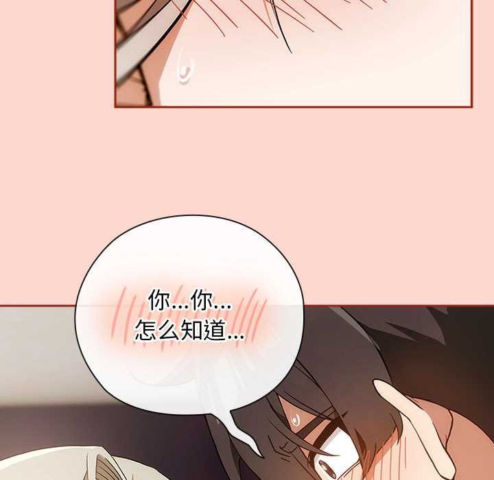 《調教開關：第二季》漫画 第7話