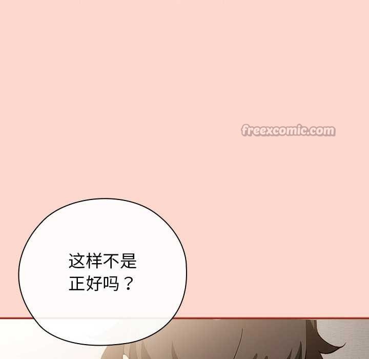 《調教開關：第二季》漫画 第7話