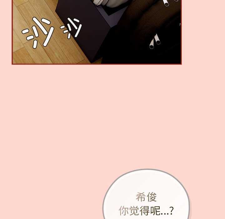 《調教開關：第二季》漫画 第7話