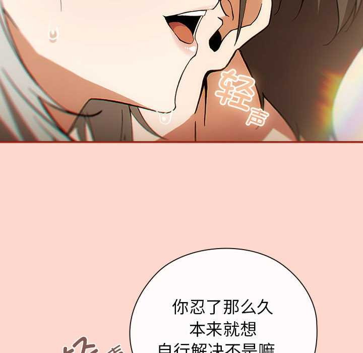 《調教開關：第二季》漫画 第7話