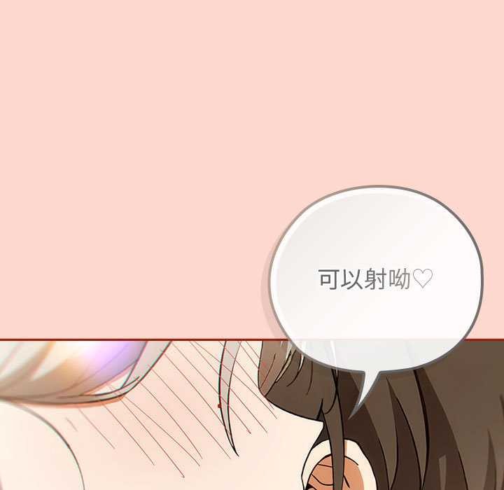 《調教開關：第二季》漫画 第7話