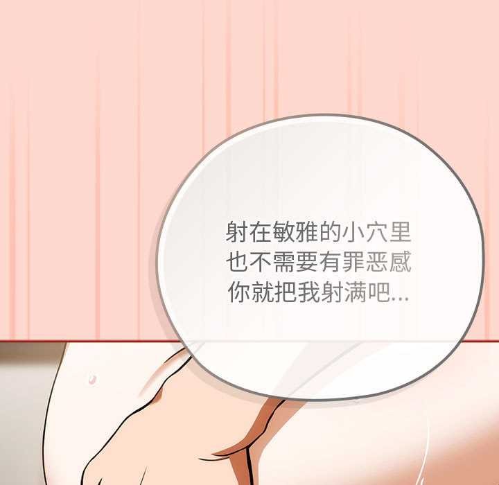 《調教開關：第二季》漫画 第7話