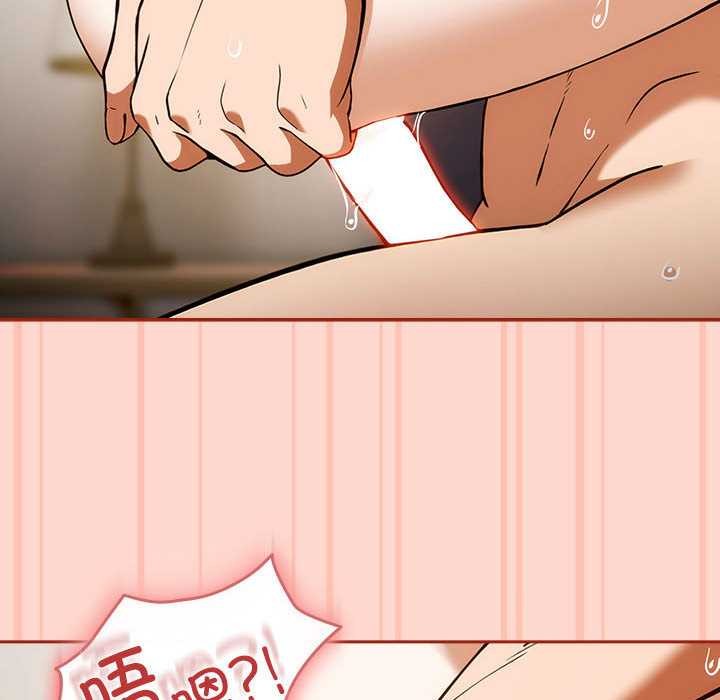 《調教開關：第二季》漫画 第7話