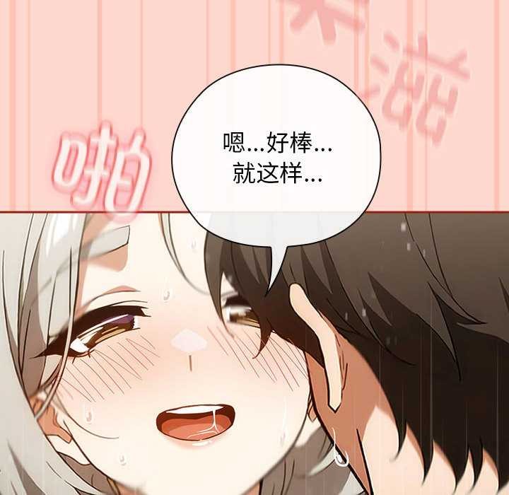 《調教開關：第二季》漫画 第7話