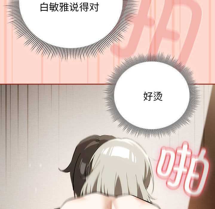 《調教開關：第二季》漫画 第7話