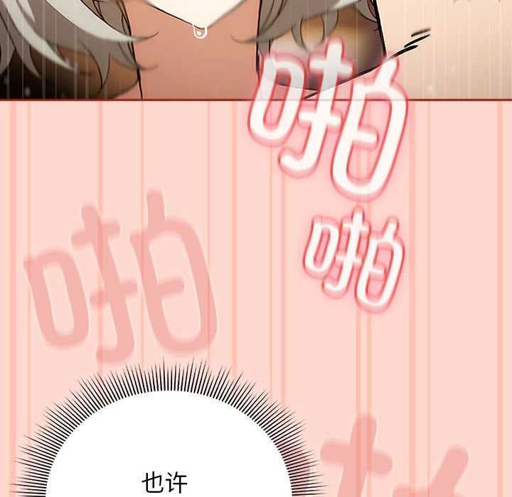 《調教開關：第二季》漫画 第7話