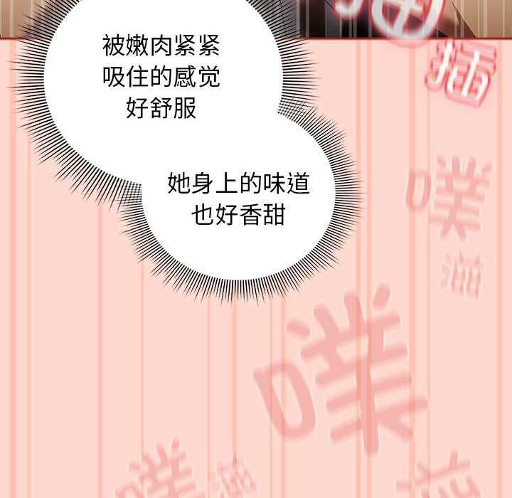 《調教開關：第二季》漫画 第7話