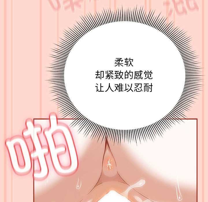 《調教開關：第二季》漫画 第7話