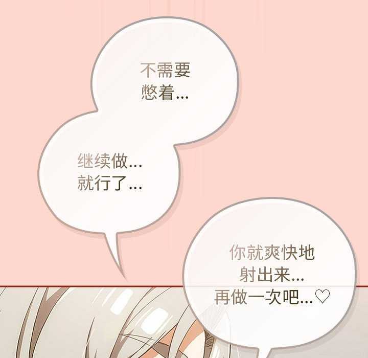 《調教開關：第二季》漫画 第7話