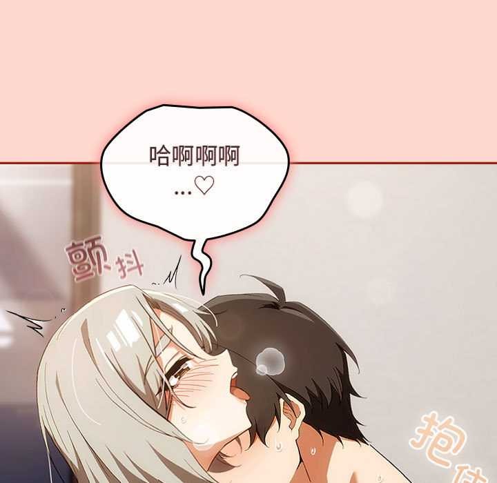 《調教開關：第二季》漫画 第7話