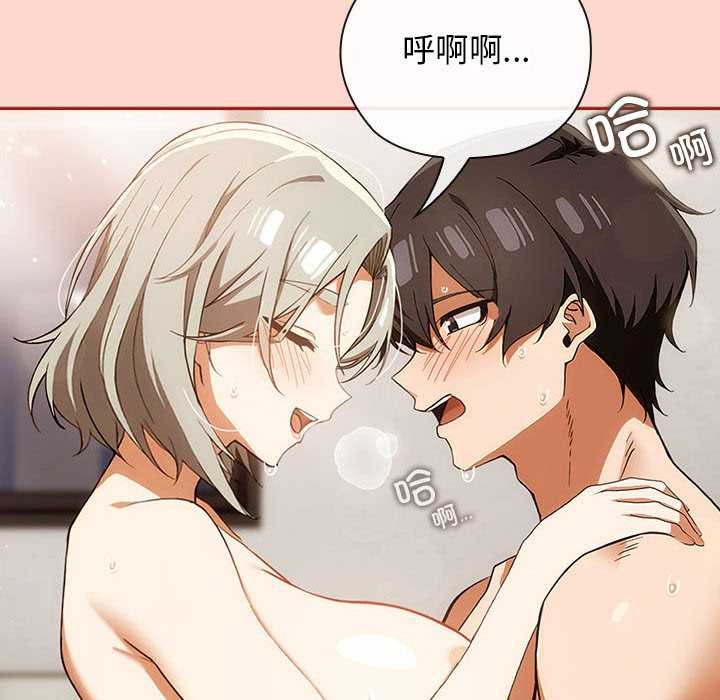 《調教開關：第二季》漫画 第7話