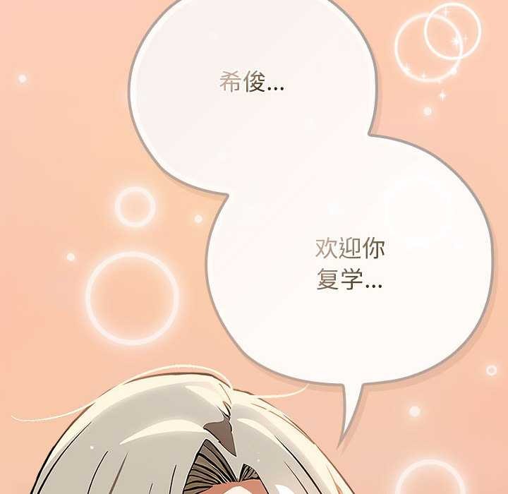 《調教開關：第二季》漫画 第7話