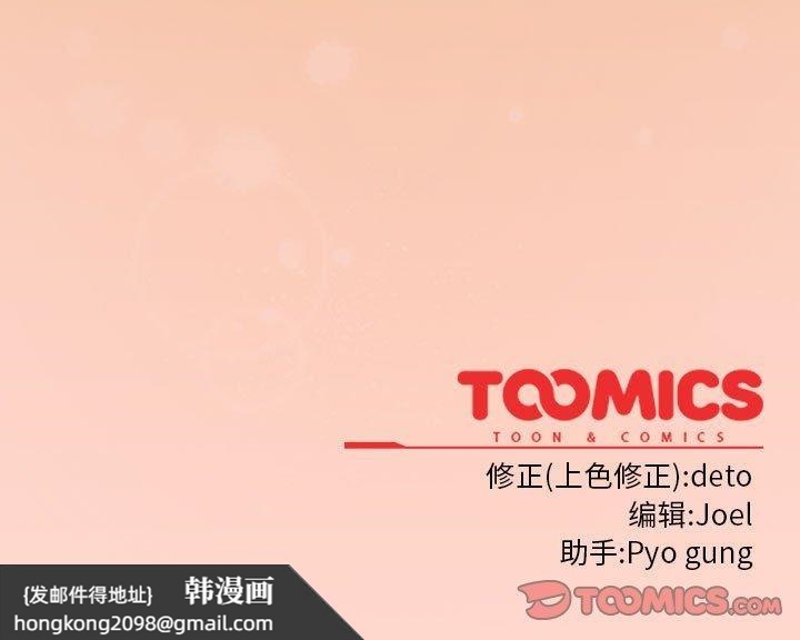 《調教開關：第二季》漫画 第7話