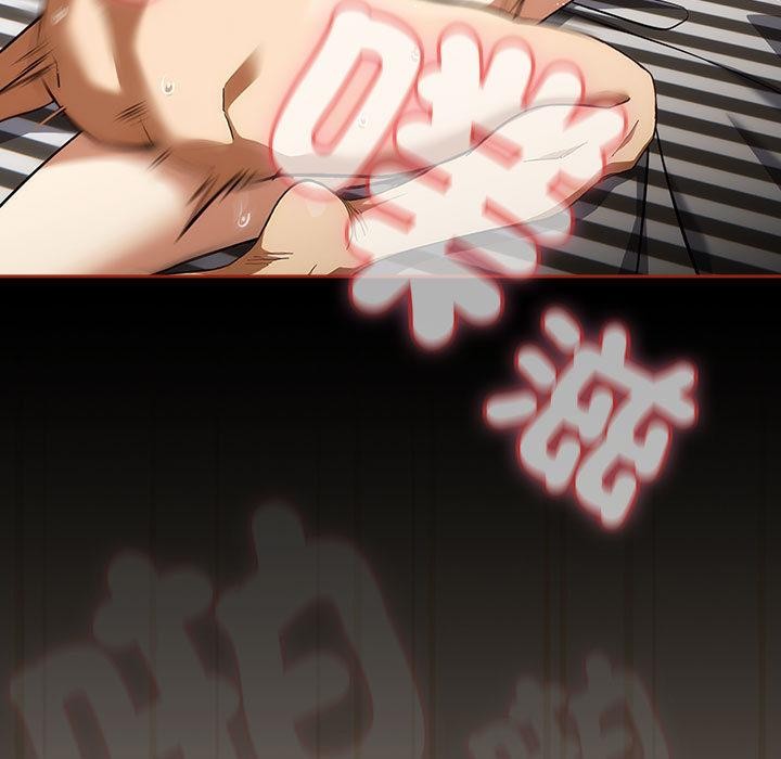 《調教開關：第二季》漫画 第8話