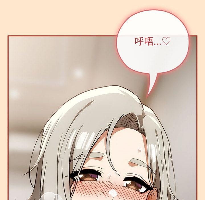 《調教開關：第二季》漫画 第8話