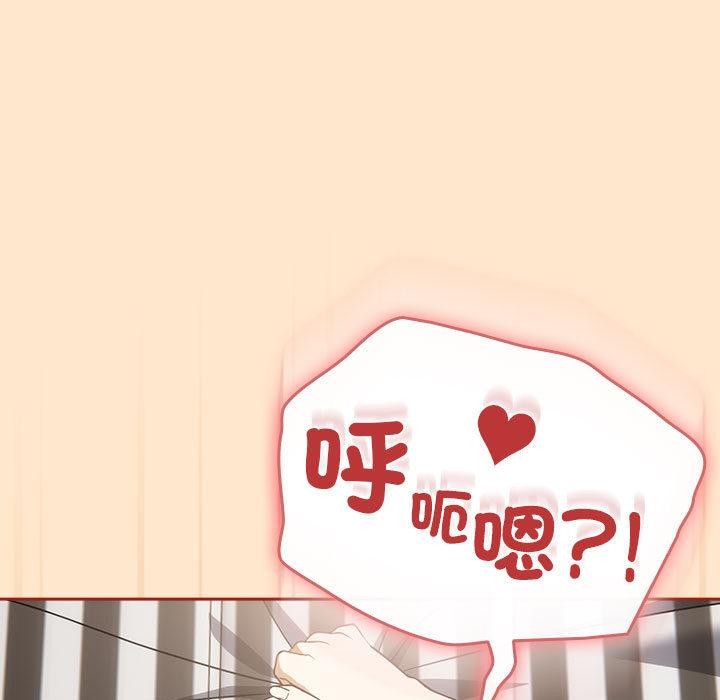 《調教開關：第二季》漫画 第8話