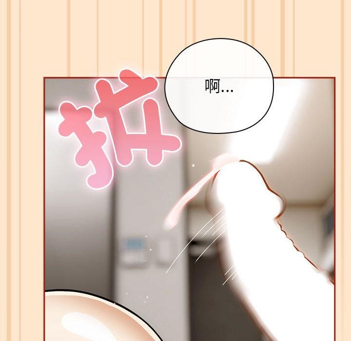 《調教開關：第二季》漫画 第8話