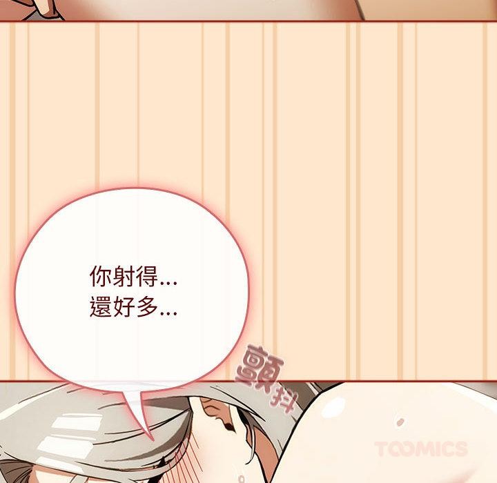 《調教開關：第二季》漫画 第8話