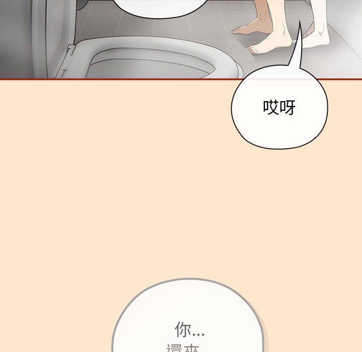 《調教開關：第二季》漫画 第8話