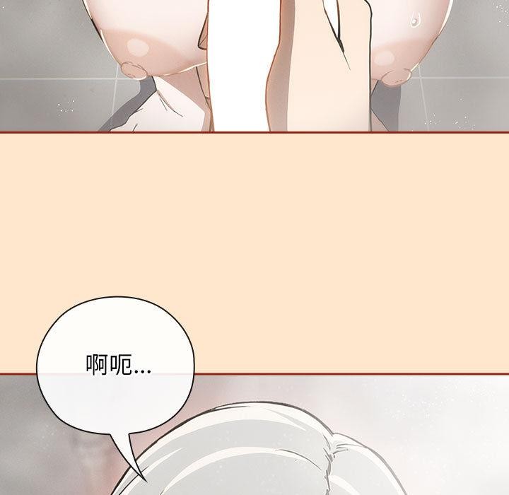 《調教開關：第二季》漫画 第8話