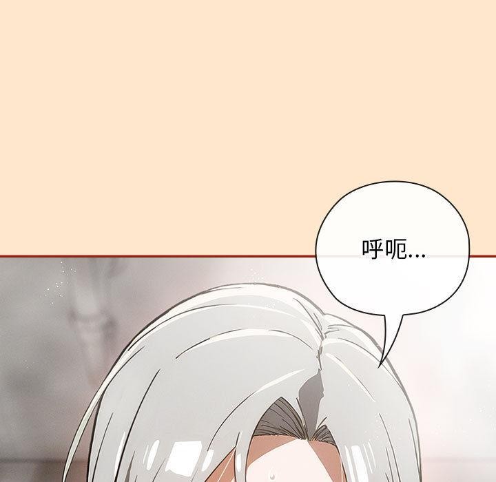 《調教開關：第二季》漫画 第8話