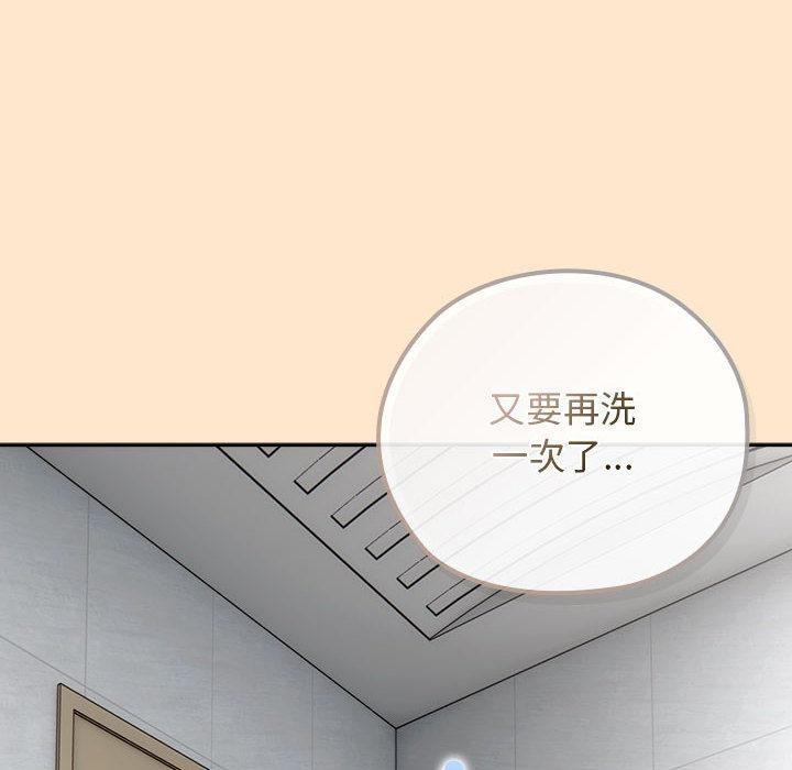 《調教開關：第二季》漫画 第8話