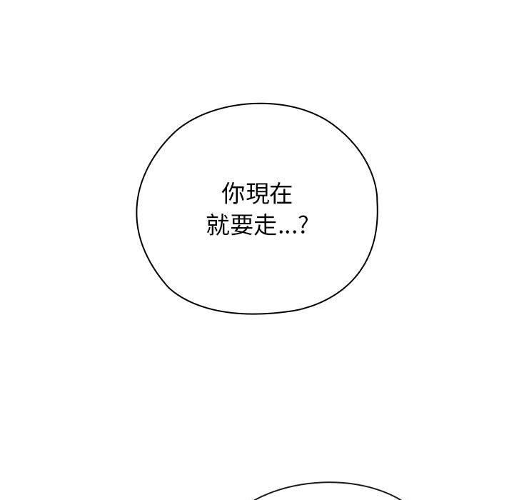 《調教開關：第二季》漫画 第8話