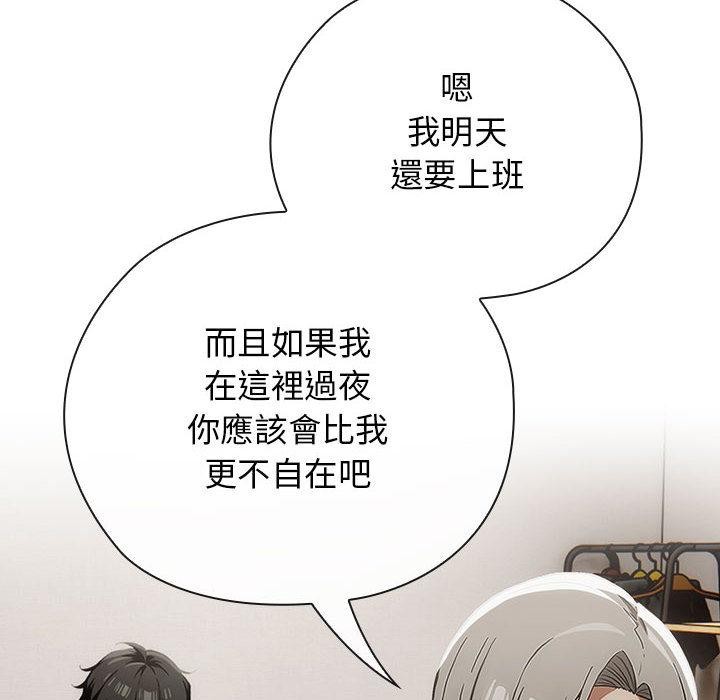 《調教開關：第二季》漫画 第8話