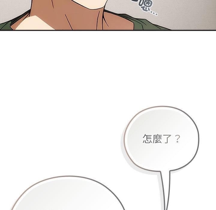 《調教開關：第二季》漫画 第8話