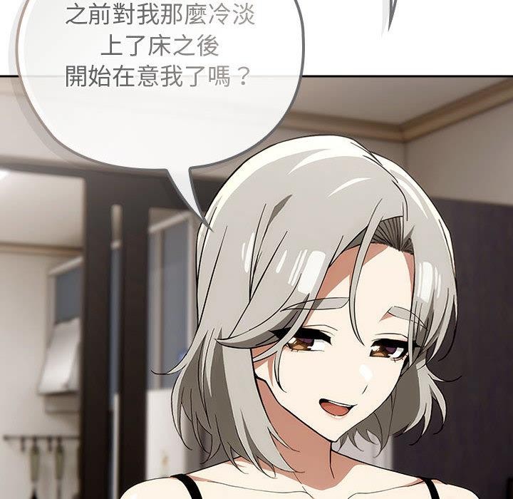 《調教開關：第二季》漫画 第8話