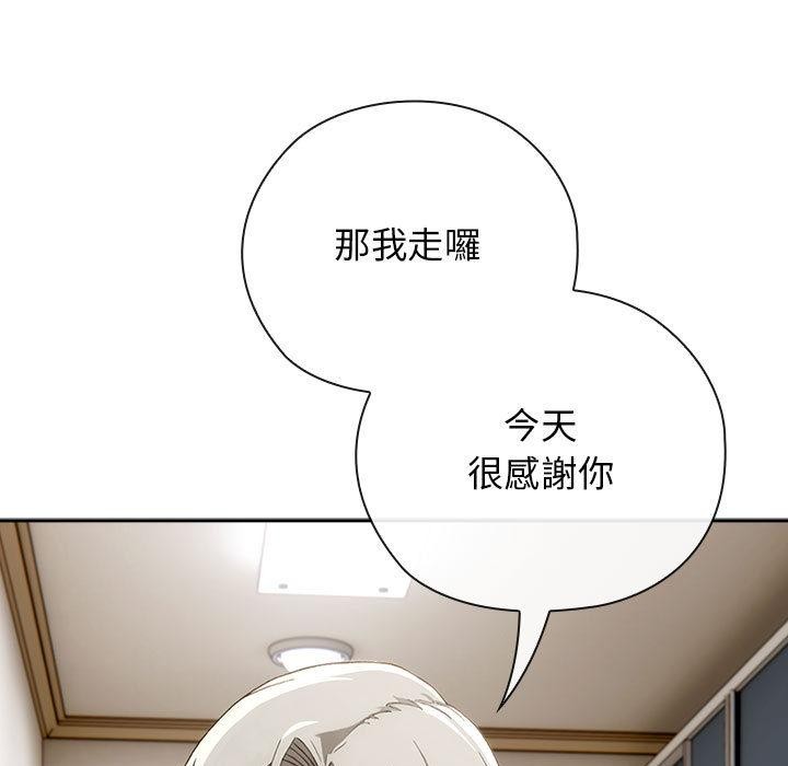 《調教開關：第二季》漫画 第8話