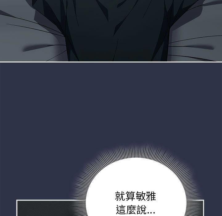 《調教開關：第二季》漫画 第8話