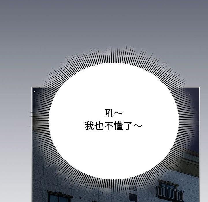 《調教開關：第二季》漫画 第8話