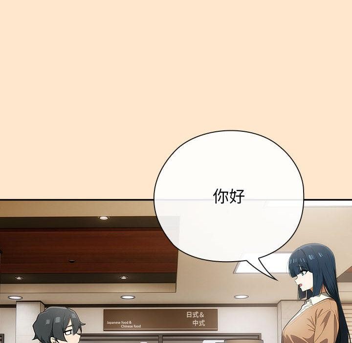 《調教開關：第二季》漫画 第8話