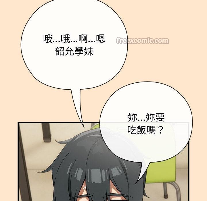 《調教開關：第二季》漫画 第8話