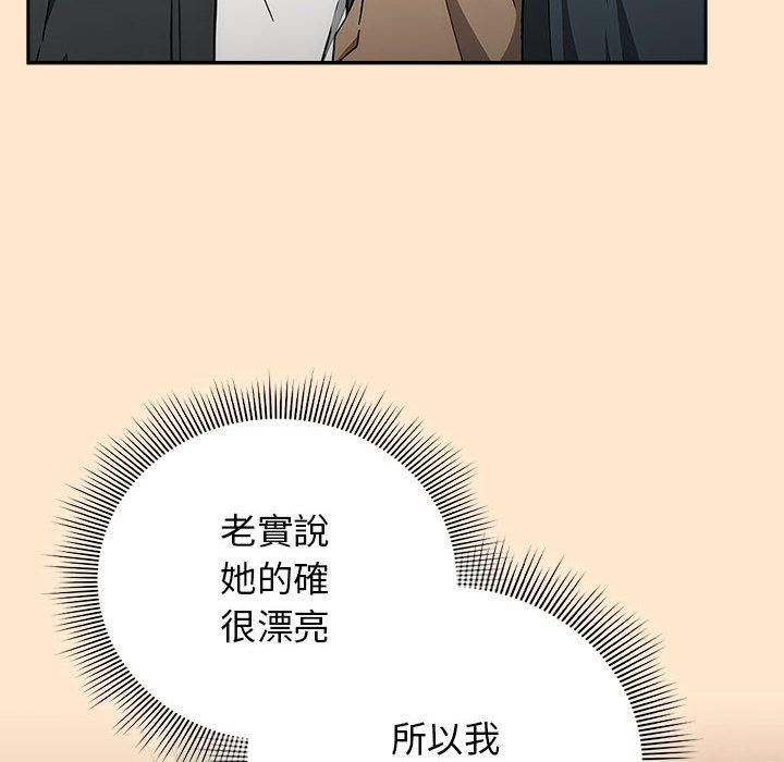 《調教開關：第二季》漫画 第8話